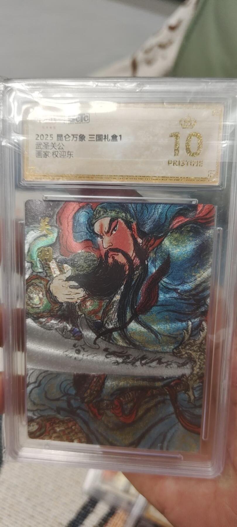 秋原瞳的小店第十七期（摘西瓜的季节，你是否还能记得那个熙熙攘攘月光下的自己） 昆仑万象爆金关羽