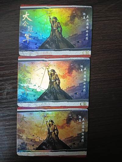 花开卡拍第30期（7月13号周日截拍，品控勿拍!!!拍品不寄存，运费5元，自制卡难免瑕疵，可能存在轻微撞角爆边等出厂瑕疵，品控介意勿拍！） - 集卡社斗破苍穹CR大会冠军3张