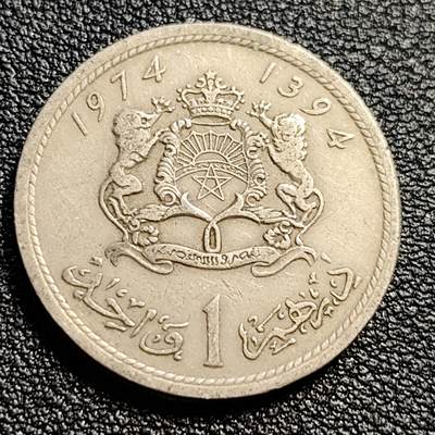 泉币菌-第51场-各国散币场 - 摩洛哥1974年1迪拉姆 23.8MM 
