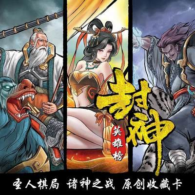 玩卡战线超级大甩拍第37期（超级多亲签！！）请寄存过多的卡友准许发货哇！ - 友米-封神英雄榜普卡一套
