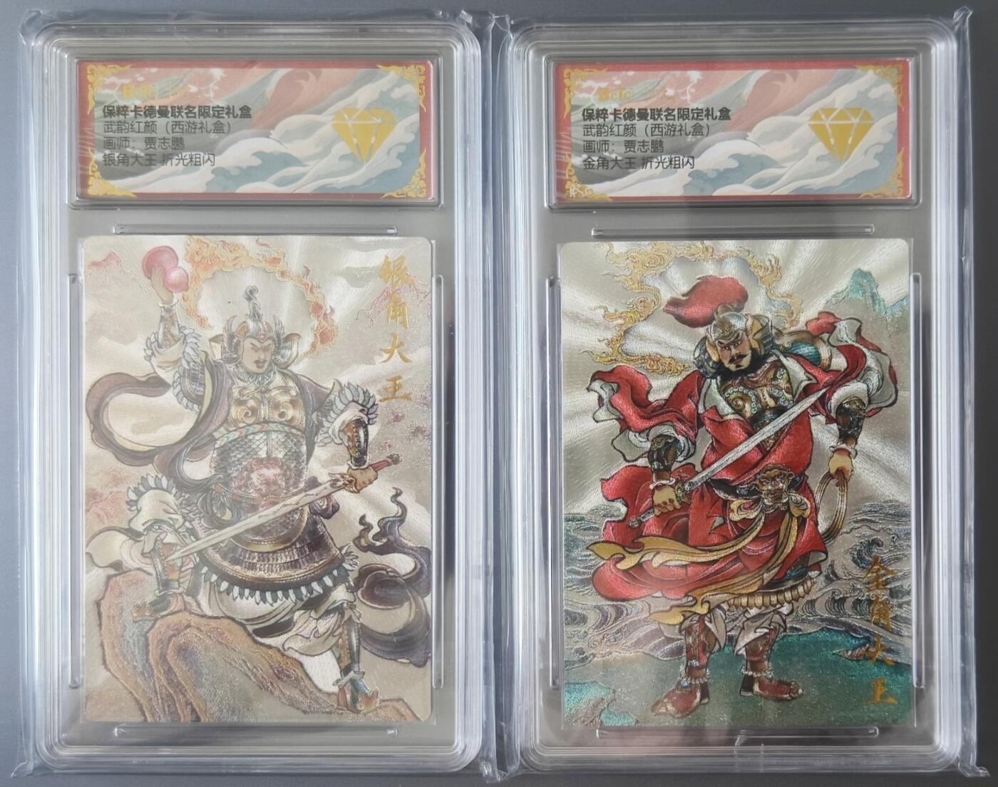 夜之极第二十四期 （7月12日周六晚10点截拍，欢迎竞拍） 保粹&卡德曼 武韵红颜 贾志鹏 金角+银角 粗闪 钻石