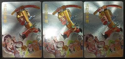 天玑星卡拍第一百零五期《7.17周四截拍》持续收拍收评中 满赠卡需备注 - 超吉梦 三打白骨精 粗闪 三宫