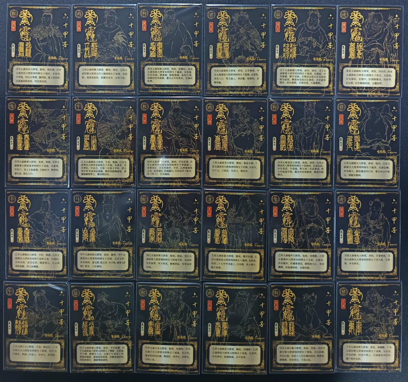 天玑星卡拍第一百零五期《7.17周四截拍》持续收拍收评中 满赠卡需备注 戴敦邦艺术馆 六十甲子 六十张 线稿普卡