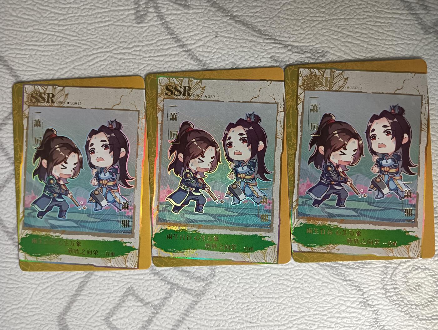 花开卡拍第30期（7月13号周日截拍，品控勿拍!!!拍品不寄存，运费5元，自制卡难免瑕疵，可能存在轻微撞角爆边等出厂瑕疵，品控介意勿拍！） 集卡社斗破苍穹SSR萧厉3张