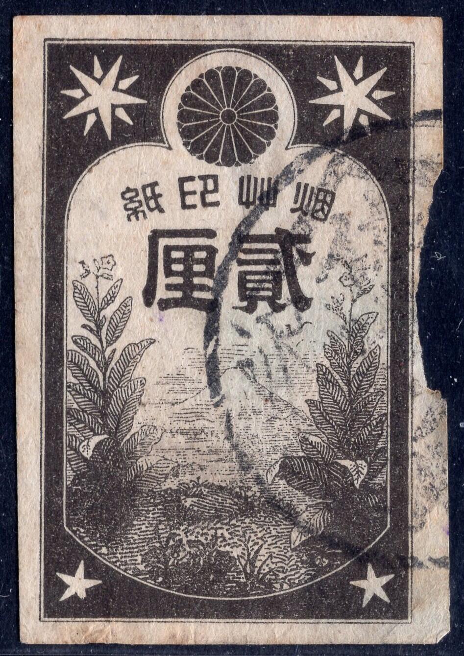 洪涛臻品批发群 精选邮票限时拍卖第1040期  少见古典票 烟草印纸