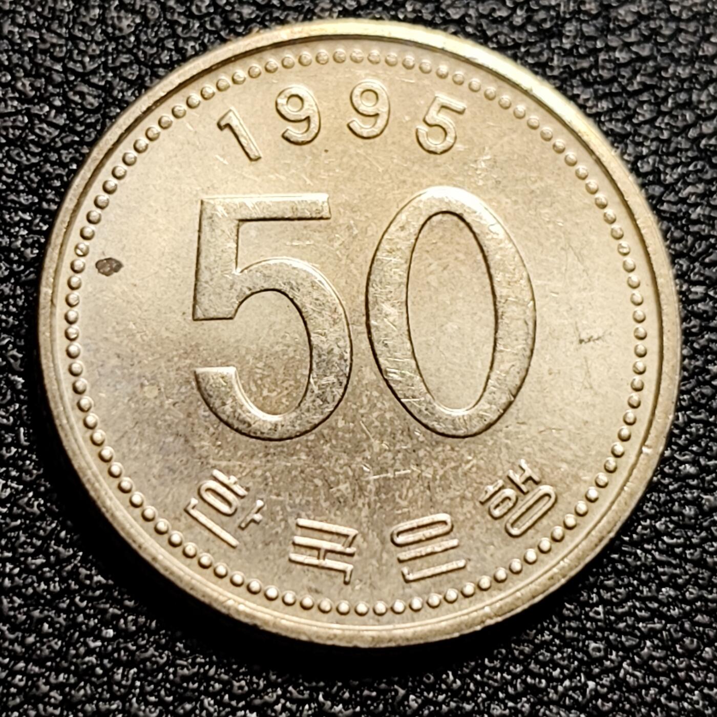 泉币菌-第50场-周末捡漏场 原光美品 韩国早期50韩元 水稻FAO