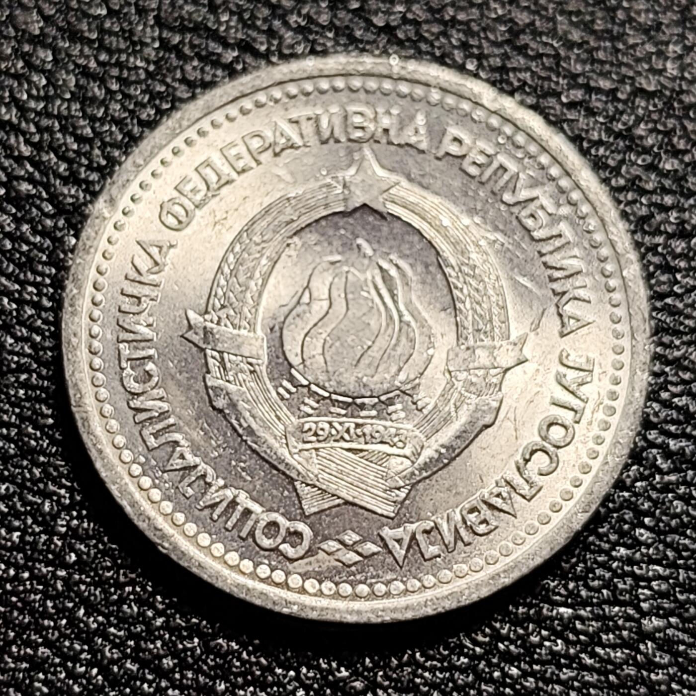 泉币菌-第50场-周末捡漏场 原光UNC 南斯拉夫1963年1第纳尔 社会主义联邦共和国 铝币 硬币 19.8mm 
