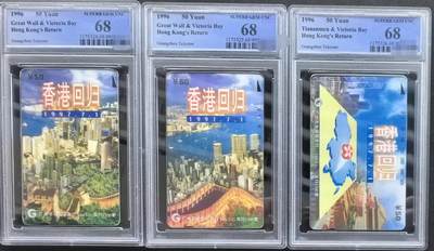 中国集卡PCGS专场拍卖(四) - 广州香港回归PCGS68