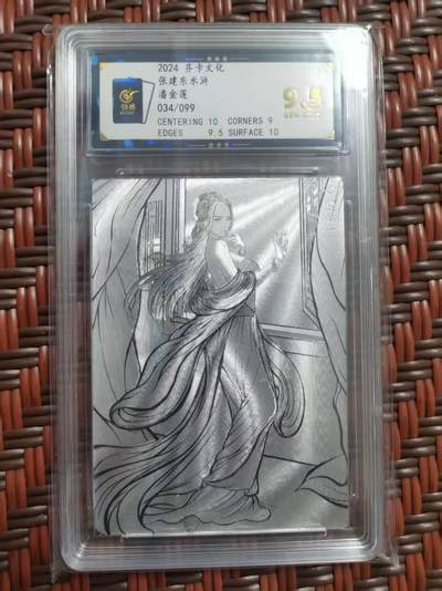 夜之极第二十四期 （7月12日周六晚10点截拍，欢迎竞拍） - 保粹&齐卡 张建东水浒 34/99 潘金莲 线稿/粗闪9.5分
