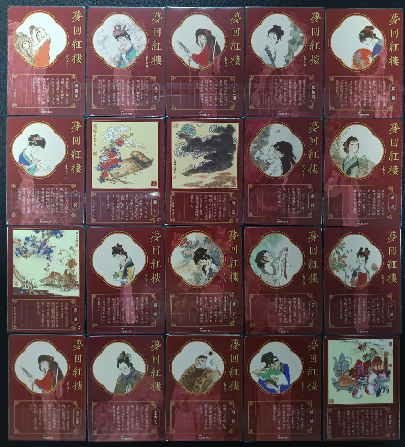 天玑星卡拍第一百零五期《7.17周四截拍》持续收拍收评中 满赠卡需备注 戴敦邦艺术馆 梦回红楼 四十六张 普卡