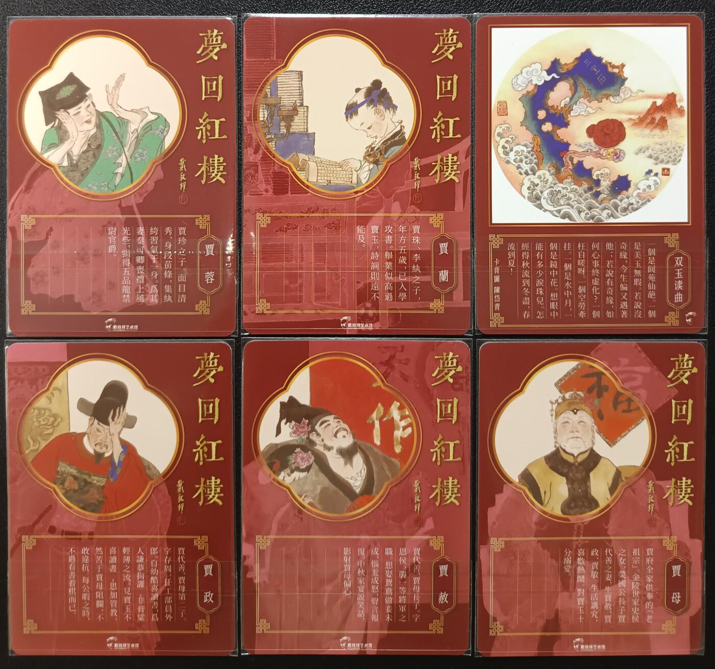 天玑星卡拍第一百零五期《7.17周四截拍》持续收拍收评中 满赠卡需备注 戴敦邦艺术馆 梦回红楼 四十六张 普卡