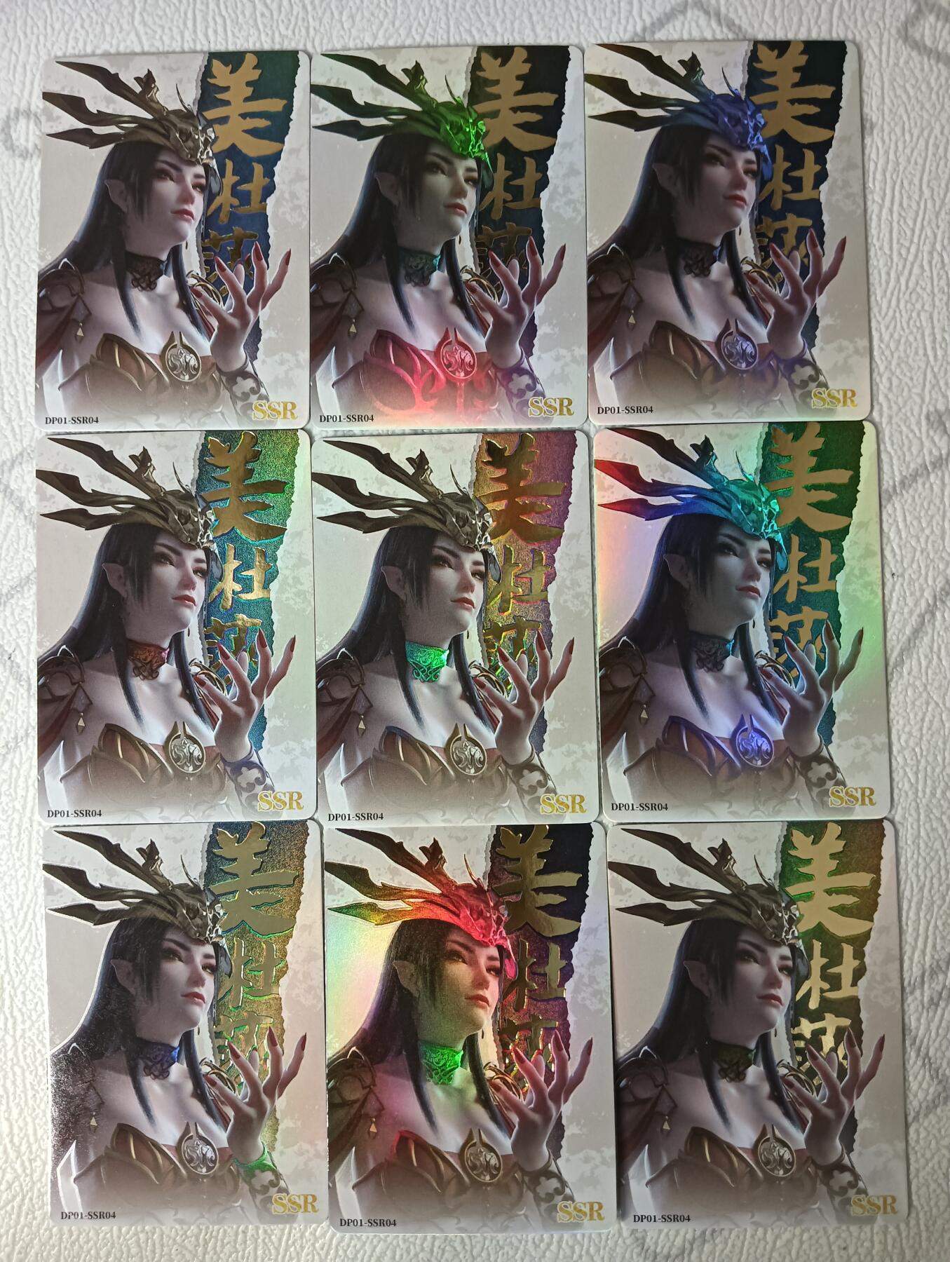 花开卡拍第30期（7月13号周日截拍，品控勿拍!!!拍品不寄存，运费5元，自制卡难免瑕疵，可能存在轻微撞角爆边等出厂瑕疵，品控介意勿拍！） 集卡社斗破苍穹白SSR04美杜莎9宫9张