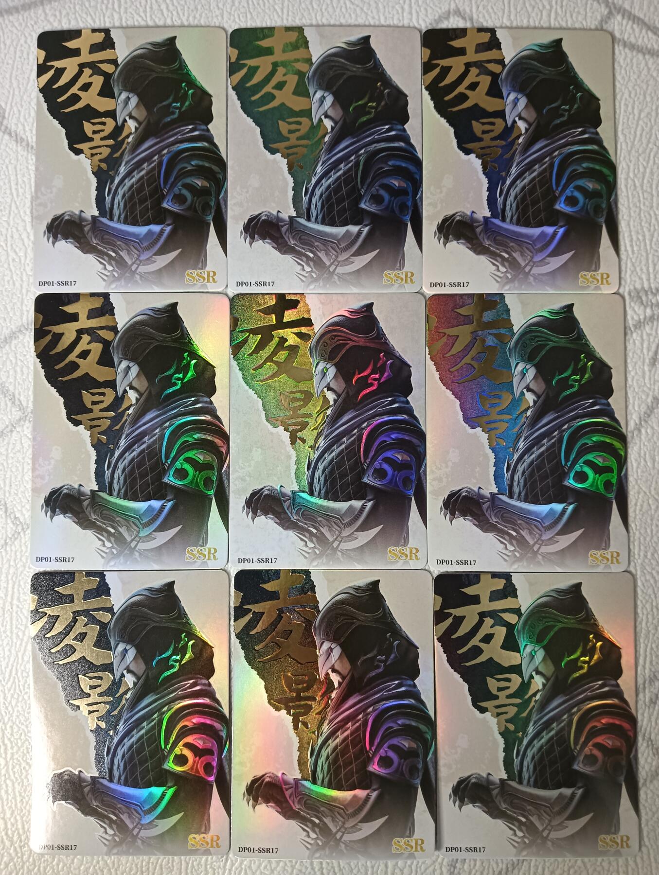 花开卡拍第30期（7月13号周日截拍，品控勿拍!!!拍品不寄存，运费5元，自制卡难免瑕疵，可能存在轻微撞角爆边等出厂瑕疵，品控介意勿拍！） 集卡社斗破苍穹白SSR17凌影9宫9张