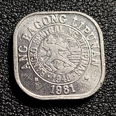 泉币菌-第50场-周末捡漏场 原光 菲律宾1981年1分 拉普·拉普酋长 铝币 外国钱币硬币 19mm 