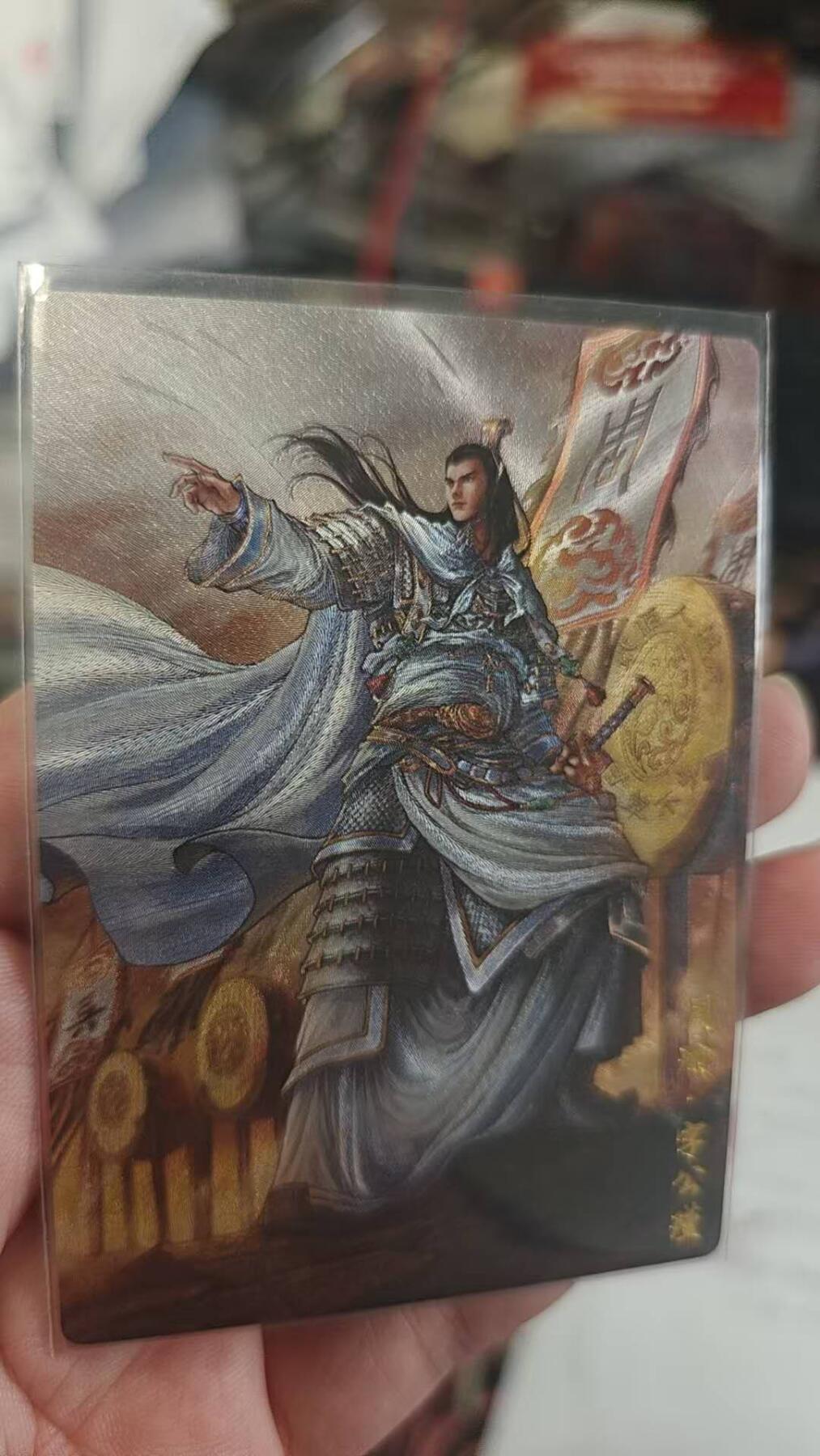 夜之极第二十四期 （7月12日周六晚10点截拍，欢迎竞拍） 卡德曼 扫货团 谷粒 024/100 周瑜 粗闪