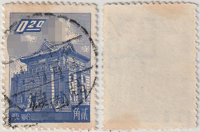 洪涛臻品批发群 精选邮票限时拍卖第1041期  台湾高雄全戳 四八年十一月三日