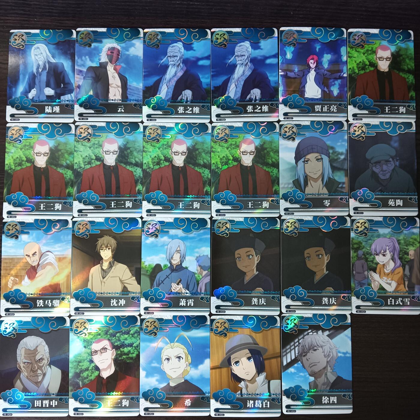 花开卡拍第30期（7月13号周日截拍，品控勿拍!!!拍品不寄存，运费5元，自制卡难免瑕疵，可能存在轻微撞角爆边等出厂瑕疵，品控介意勿拍！） 集卡社 一人之下 SR 23张 基本都有出厂压痕介意勿拍