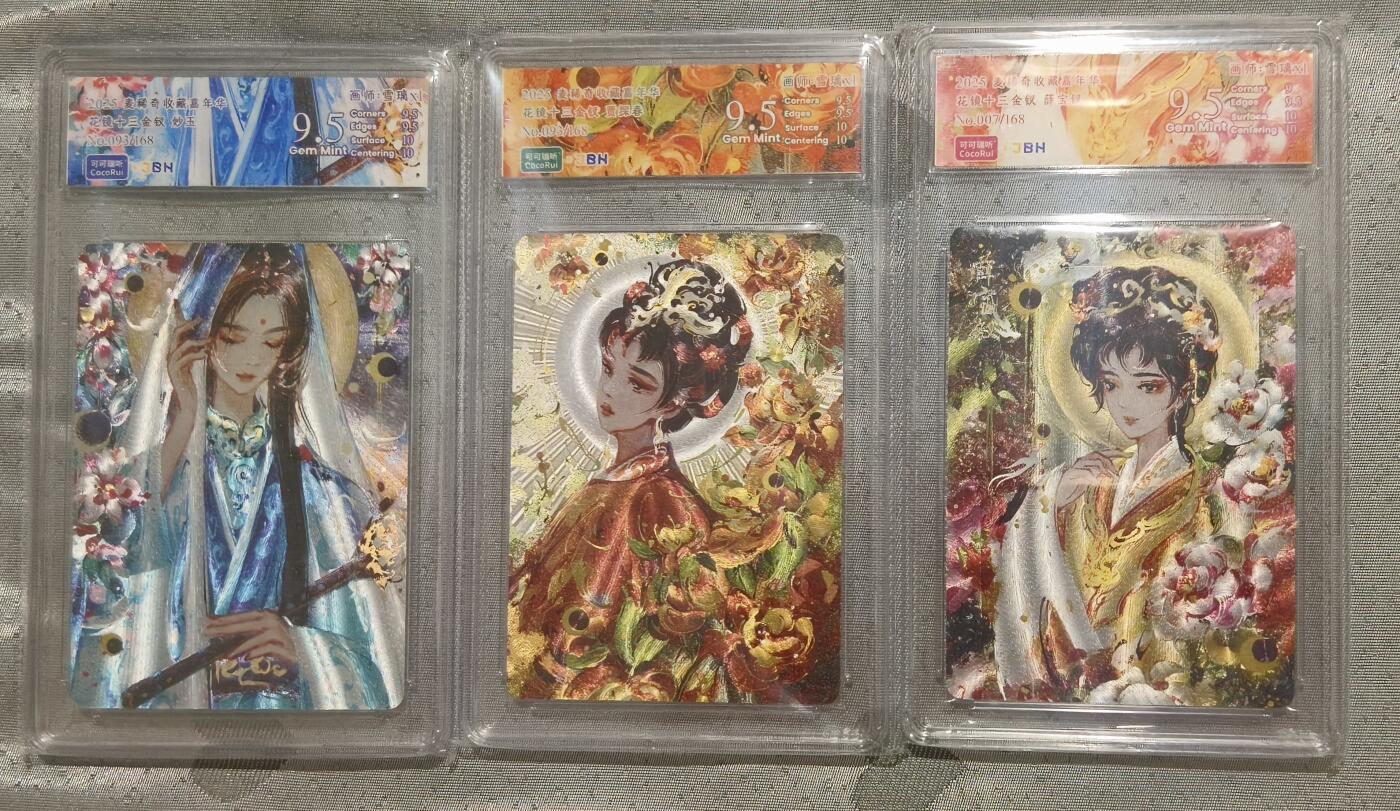 夜之极第二十四期 （7月12日周六晚10点截拍，欢迎竞拍） JBH&可可瑞听 花镜十三钗 雪璃 093/168 093/168 007/168 三美 粗闪 9.5分
