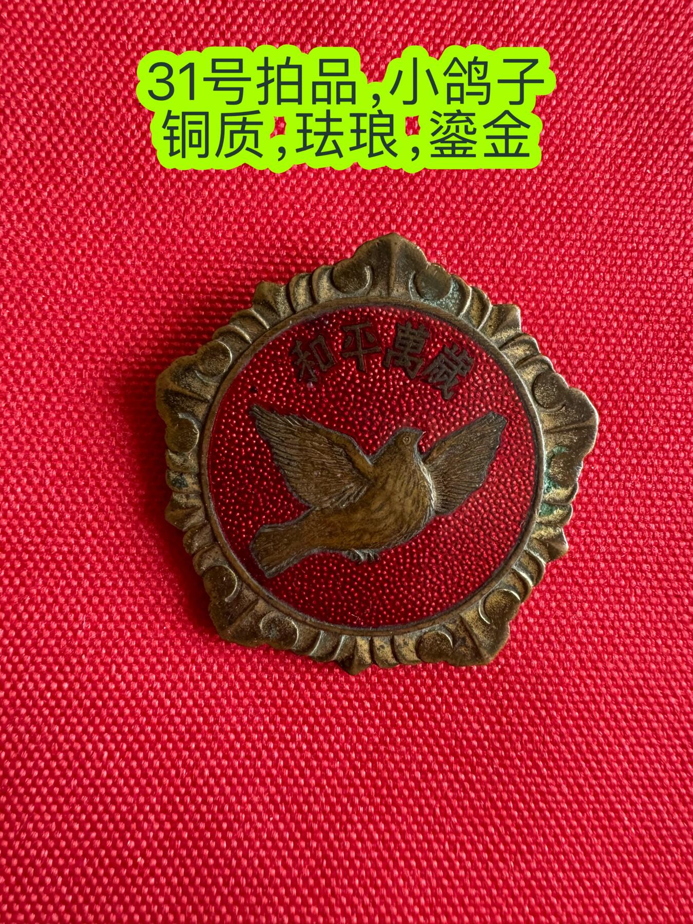 五哥徽章群   13号周日晚上八点4群联拍