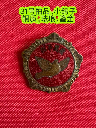 五哥徽章群   13号周日晚上八点4群联拍 - 和平鸽