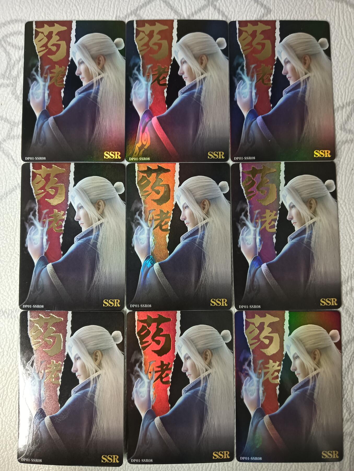 花开卡拍第30期（7月13号周日截拍，品控勿拍!!!拍品不寄存，运费5元，自制卡难免瑕疵，可能存在轻微撞角爆边等出厂瑕疵，品控介意勿拍！） 集卡社斗破苍穹黑SSR08药老9宫9张