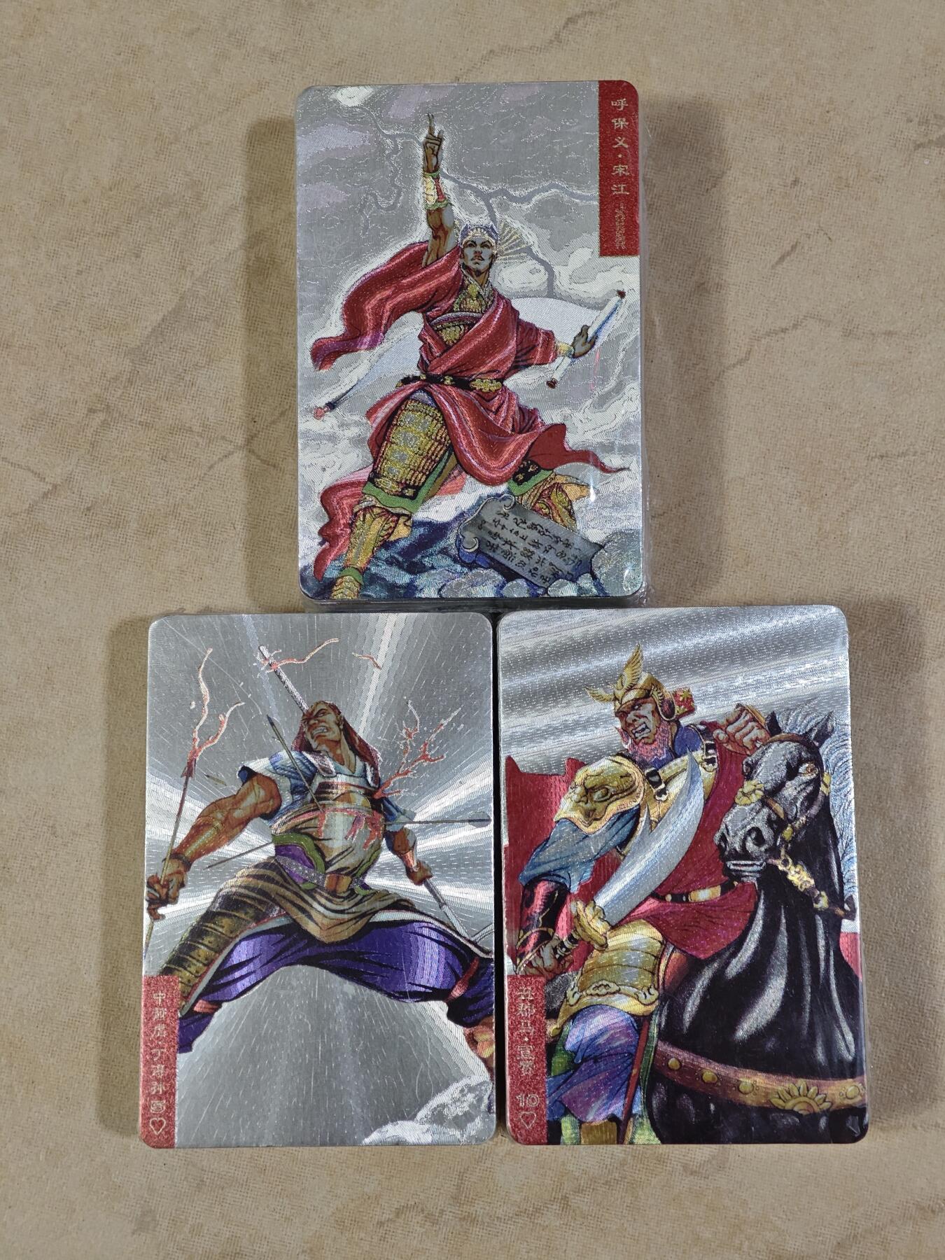 夜之极第二十四期 （7月12日周六晚10点截拍，欢迎竞拍） 百里出品 98版小浣熊 水浒银背 小卡套 粗闪未拆封
