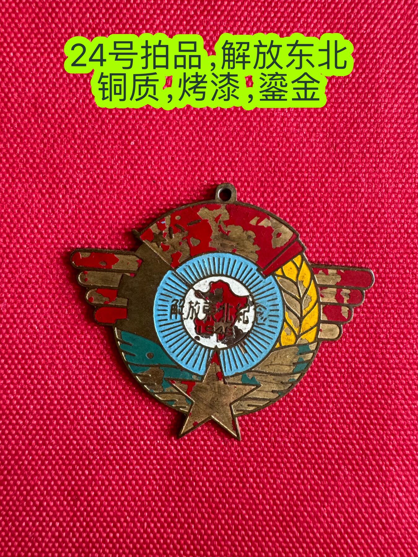五哥徽章群   13号周日晚上八点4群联拍