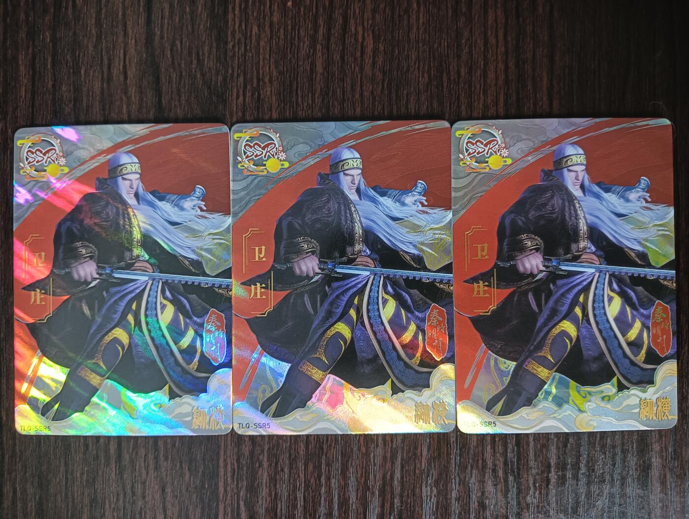 花开卡拍第30期（7月13号周日截拍，品控勿拍!!!拍品不寄存，运费5元，自制卡难免瑕疵，可能存在轻微撞角爆边等出厂瑕疵，品控介意勿拍！） 集卡社秦时明月SSR卫庄3张
