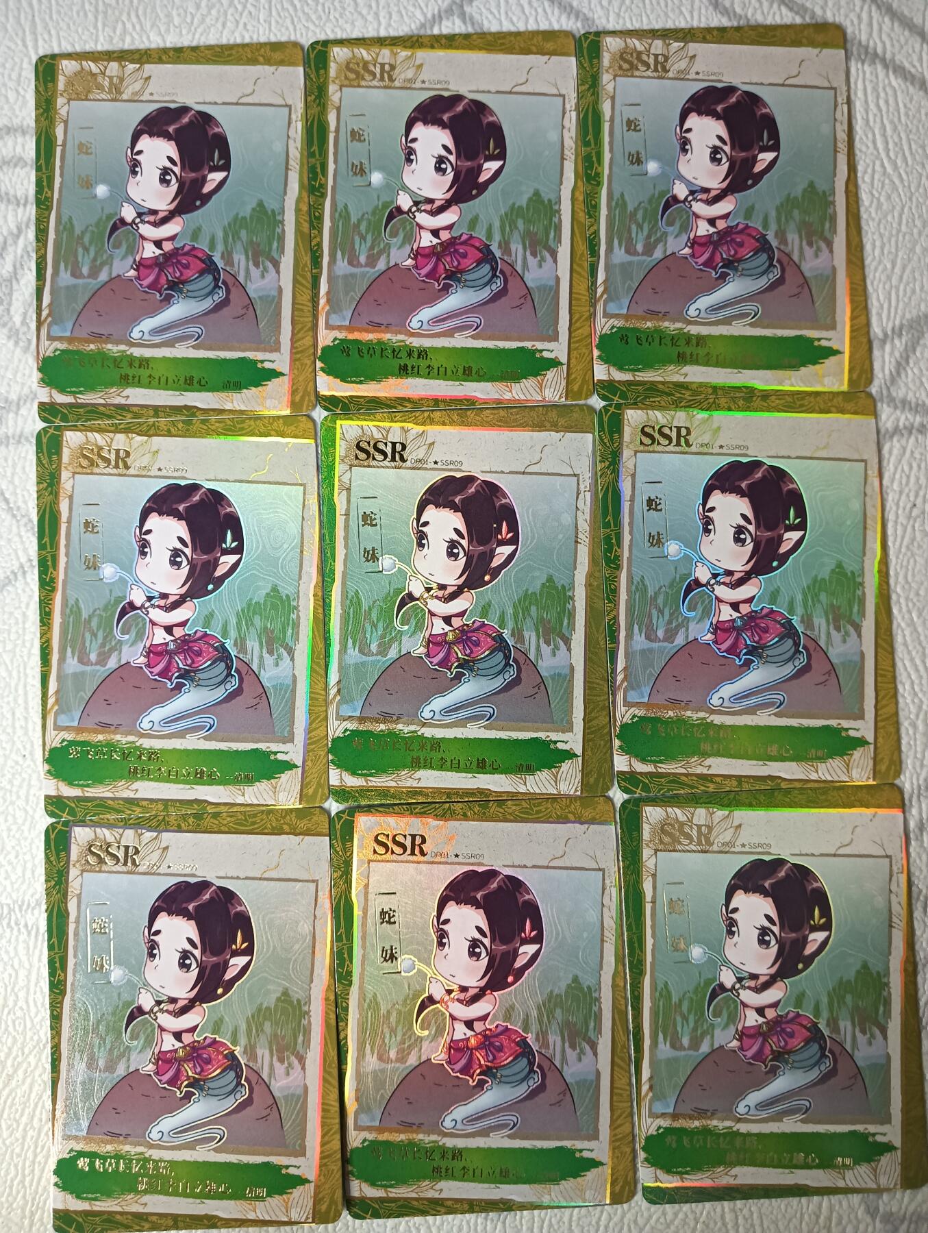 花开卡拍第30期（7月13号周日截拍，品控勿拍!!!拍品不寄存，运费5元，自制卡难免瑕疵，可能存在轻微撞角爆边等出厂瑕疵，品控介意勿拍！） 集卡社斗破苍穹SSR蛇妹9宫9张