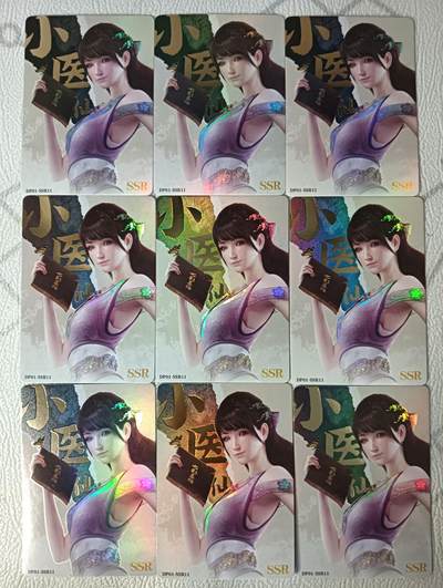花开卡拍第30期（7月13号周日截拍，品控勿拍!!!拍品不寄存，运费5元，自制卡难免瑕疵，可能存在轻微撞角爆边等出厂瑕疵，品控介意勿拍！） - 集卡社斗破苍穹白SSR11小医仙9宫9张
