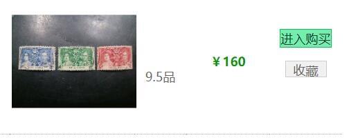 洪涛臻品批发群 精选邮票限时拍卖第1040期  香港1937乔治六世国王加冕 3全新 原胶润亮极轻贴 【参考图二160元】