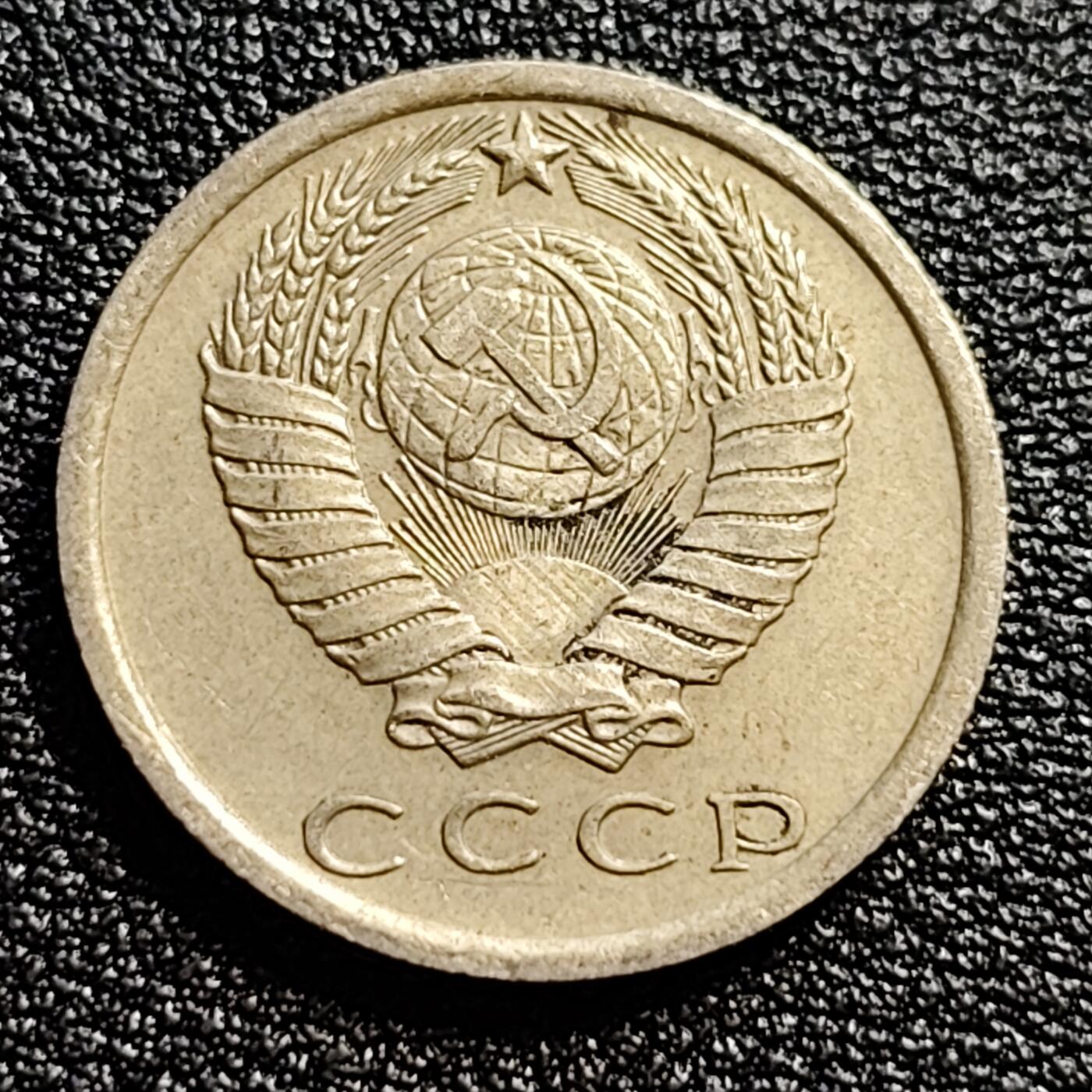 泉币菌-第51场-各国散币场  前苏联早期 1976年15戈比铜币 CCCP 镰刀锤头