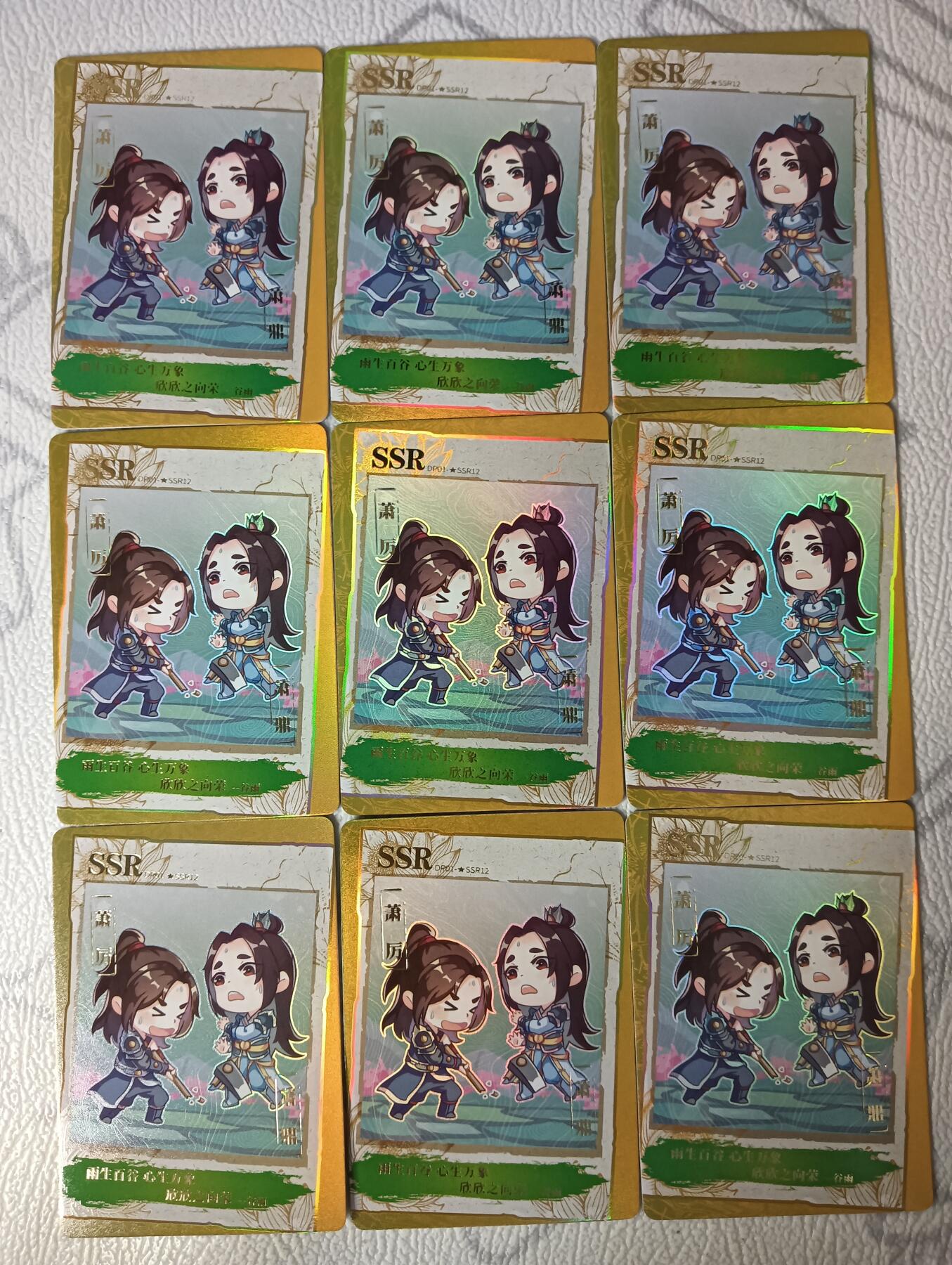 花开卡拍第30期（7月13号周日截拍，品控勿拍!!!拍品不寄存，运费5元，自制卡难免瑕疵，可能存在轻微撞角爆边等出厂瑕疵，品控介意勿拍！） 集卡社斗破苍穹SSR萧厉9宫9张