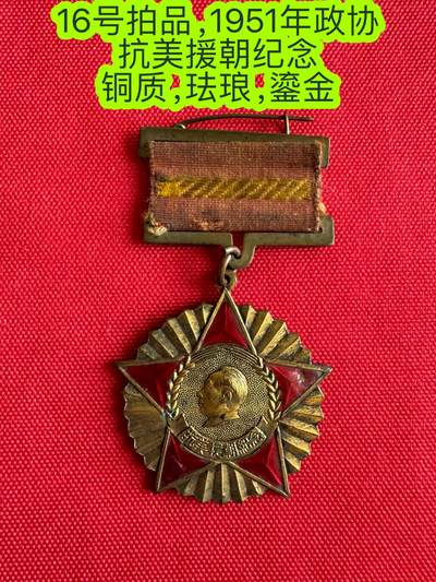 五哥徽章群   13号周日晚上八点4群联拍 - 纪念章