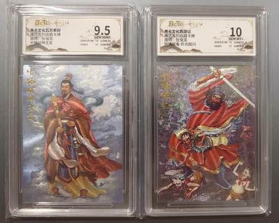 夜之极第二十四期 （7月12日周六晚10点截拍，欢迎竞拍） - 保粹&齐卡 神话 张俊龙 钟馗+中路财神王亥 粗闪 9.5/10分