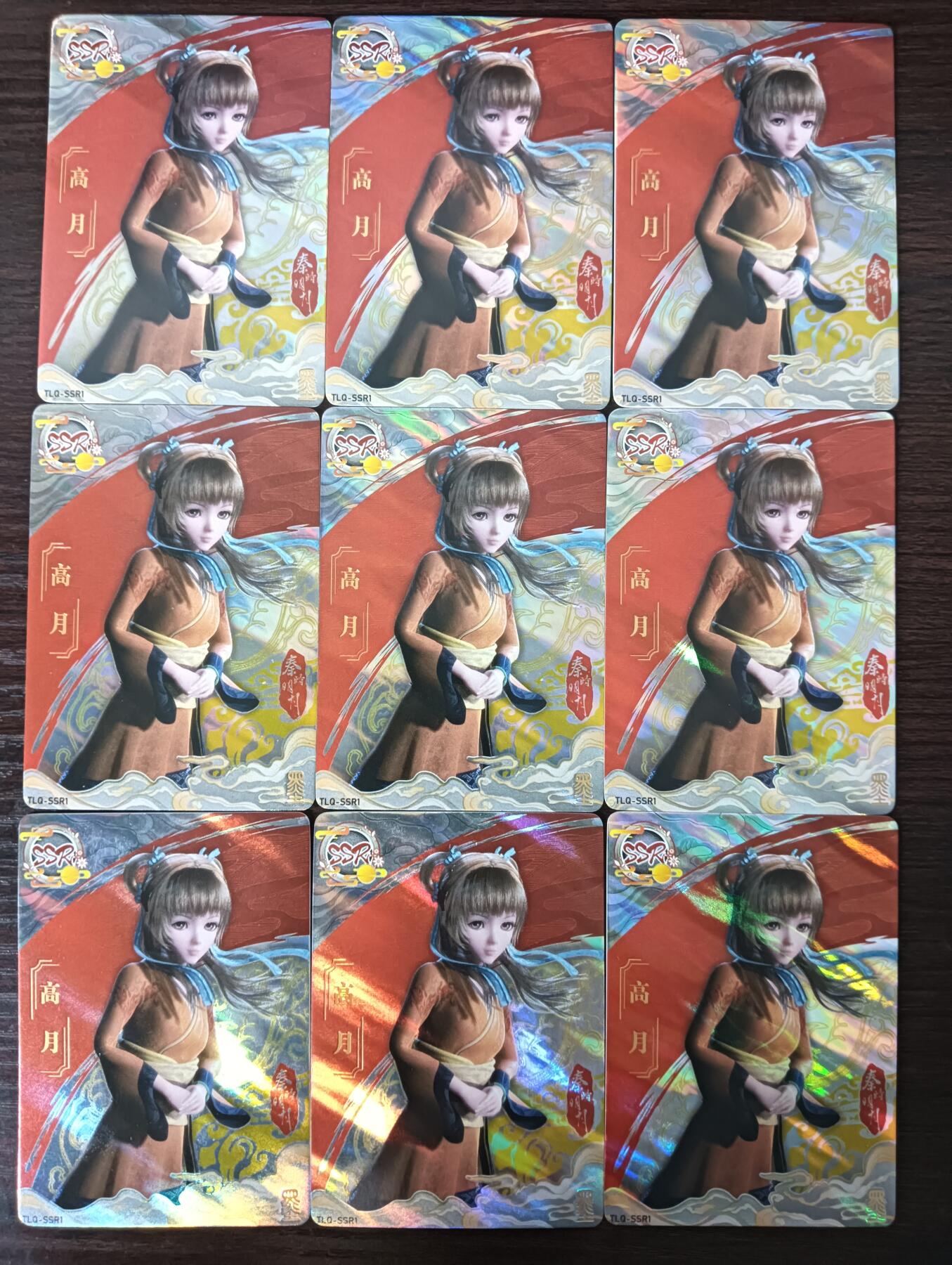 花开卡拍第30期（7月13号周日截拍，品控勿拍!!!拍品不寄存，运费5元，自制卡难免瑕疵，可能存在轻微撞角爆边等出厂瑕疵，品控介意勿拍！） 集卡社秦时明月SSR高月 9宫9张