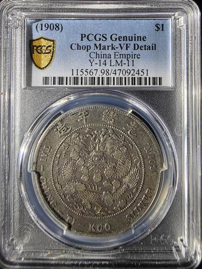 叁拾收藏第29期 - 造总  PCGS VF