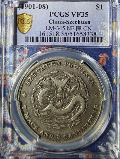 叁拾收藏第29期 - 四川龙  尖角大点绪  PCGS VF35