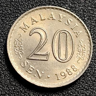 泉币菌-第51场-各国散币场 - 原光美品 马来西亚20仙镍币 大厦版