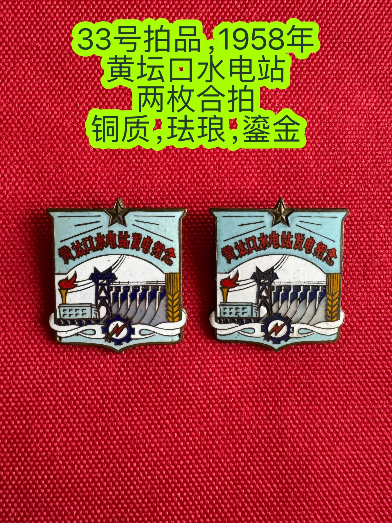 五哥徽章群   13号周日晚上八点4群联拍