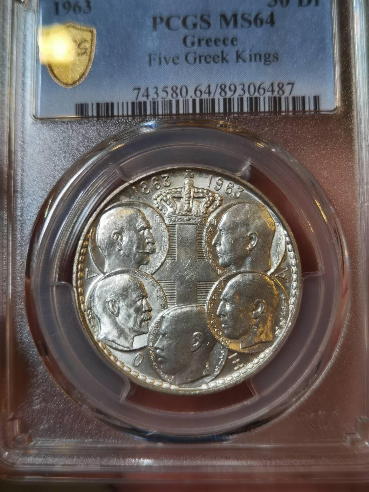 PCGS-MS64 1963年希腊银币30Dr