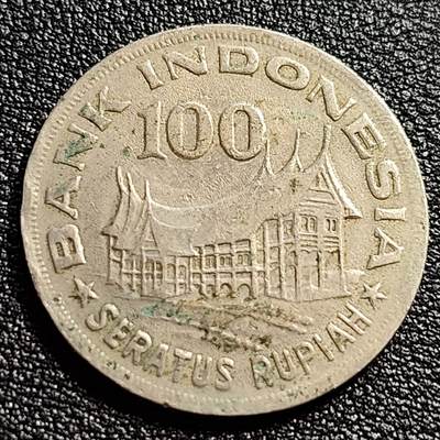 泉币菌-第51场-各国散币场 - 印度尼西亚 1978年100卢比 生命树的传奇 