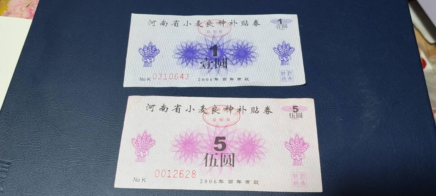 精品票证拍场