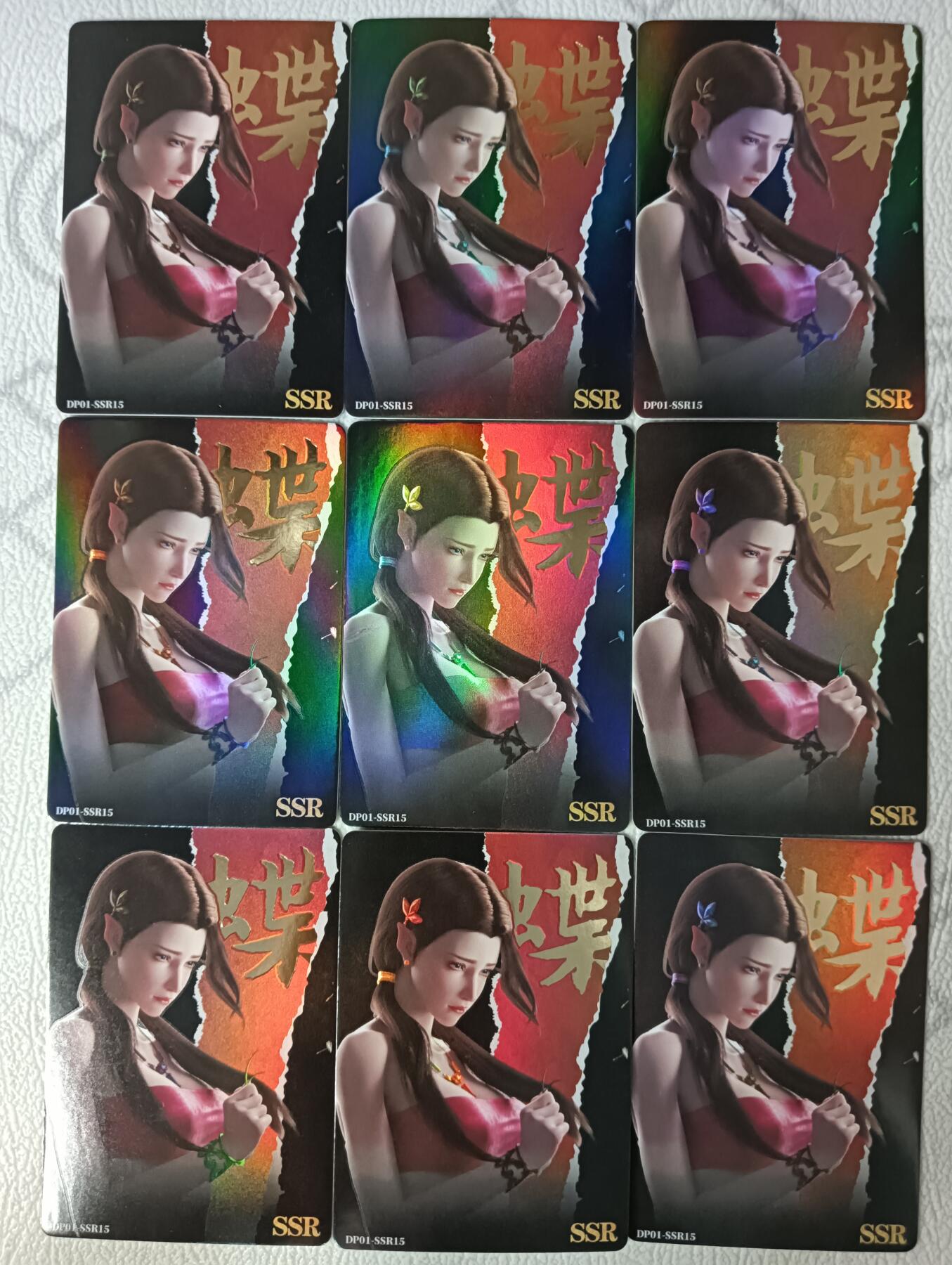 花开卡拍第30期（7月13号周日截拍，品控勿拍!!!拍品不寄存，运费5元，自制卡难免瑕疵，可能存在轻微撞角爆边等出厂瑕疵，品控介意勿拍！） 集卡社斗破苍穹黑SSR15蝶9宫9张