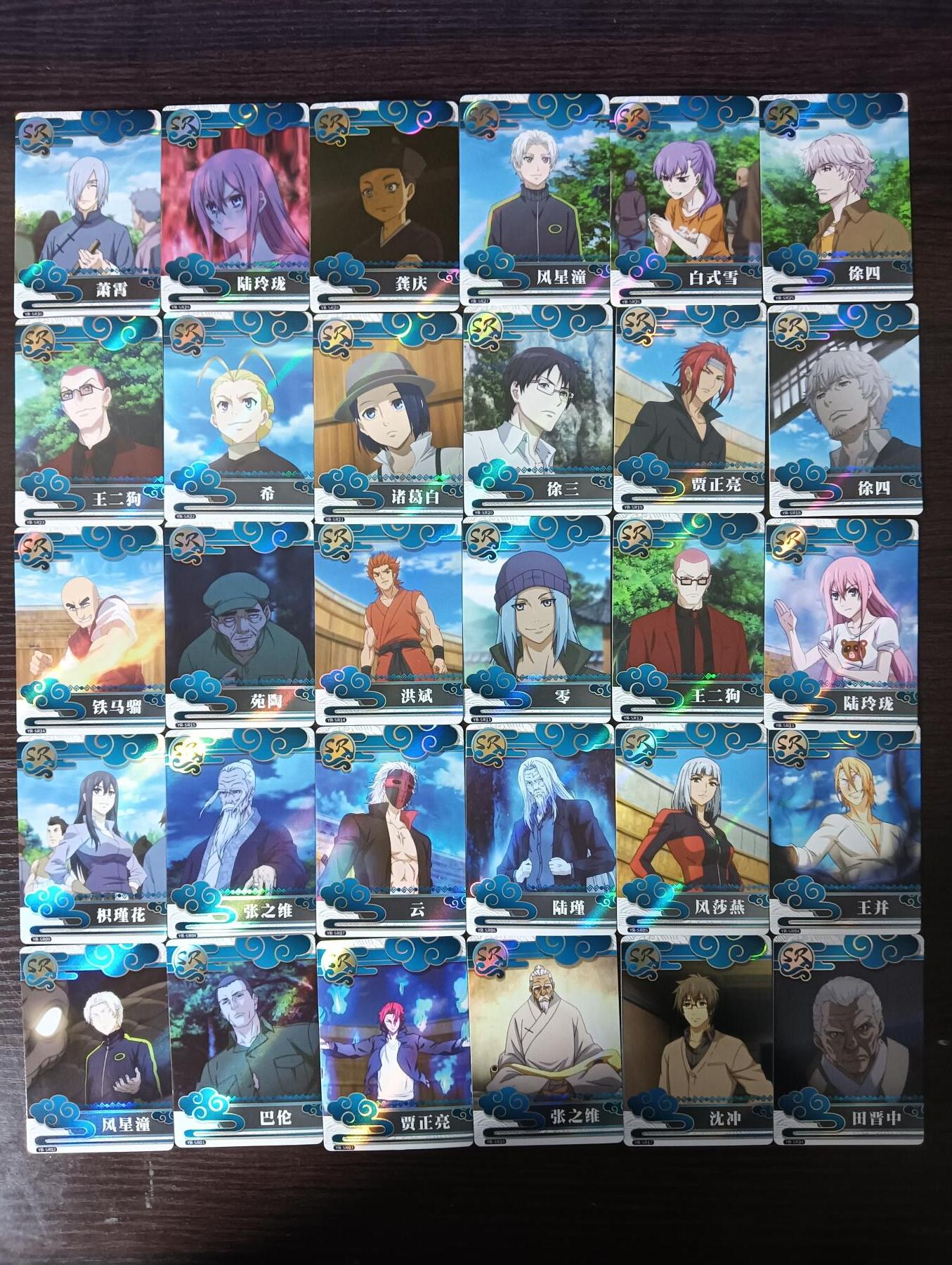 花开卡拍第30期（7月13号周日截拍，品控勿拍!!!拍品不寄存，运费5元，自制卡难免瑕疵，可能存在轻微撞角爆边等出厂瑕疵，品控介意勿拍！） 集卡社 一人之下 SR 全套 30张