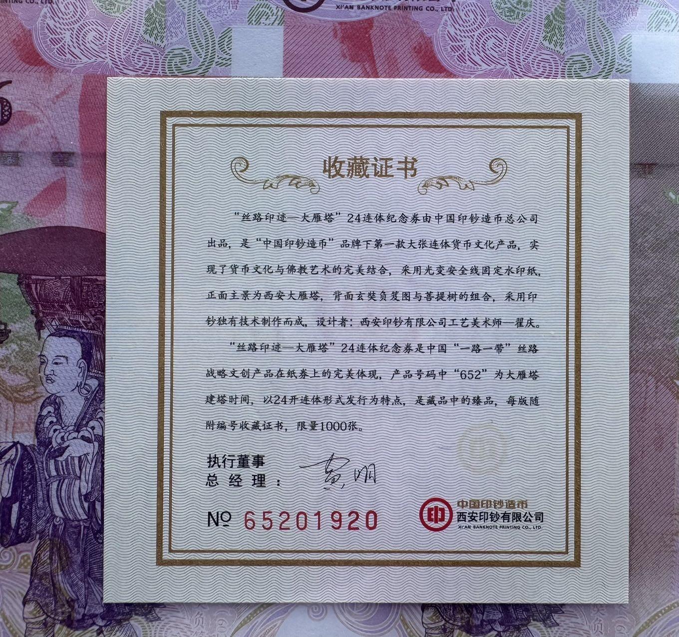 大雁塔の印鑑 backend=imagemagick;version=1;