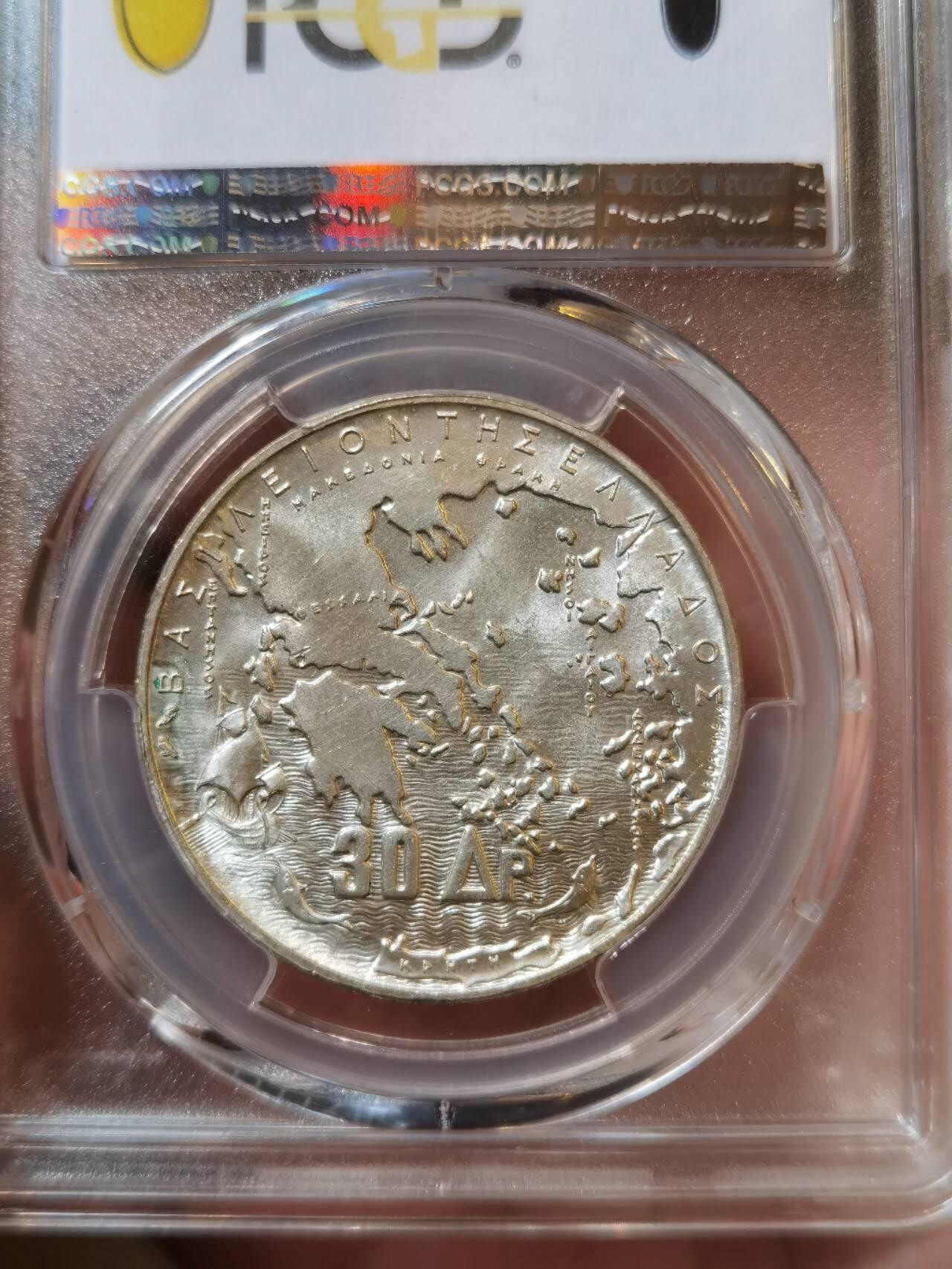 PCGS-MS64 1963年希腊银币30Dr