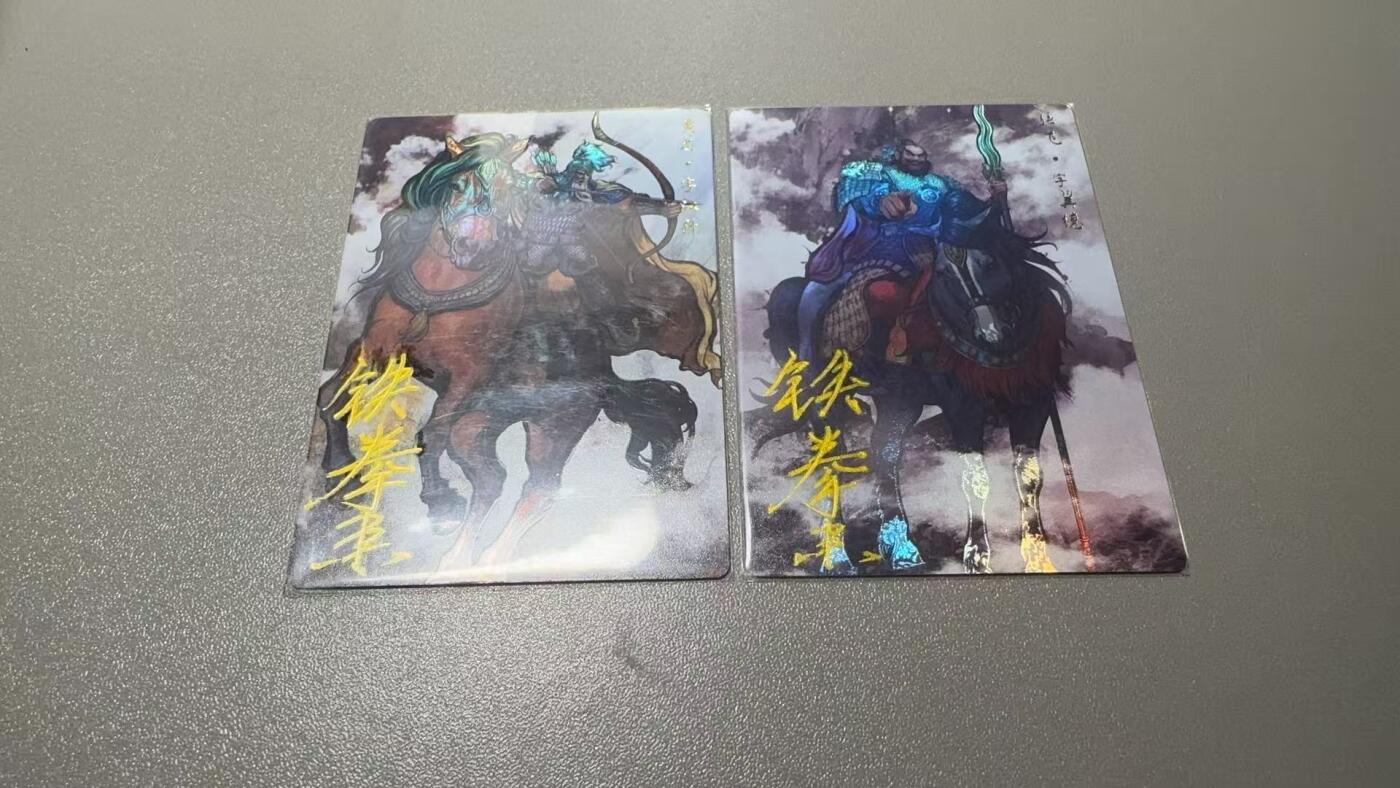 秋萤阁第7期 (7月12日周六晚上23点截拍，欢迎竞拍)  【签字裸卡】卡德曼水浒 黄忠 张飞一对
