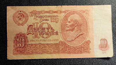 泉币菌-第50场-周末捡漏场 - 苏联纸币1961年10卢布 列宁头像 