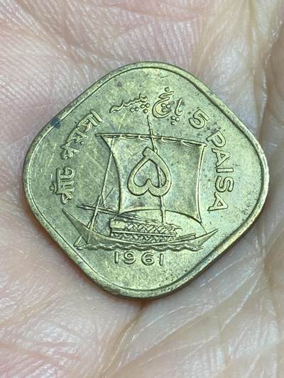 2025年第六十五场(总第九十一场）外国好品散币(免佣金) - 巴基斯坦🇵🇰1961年5派沙(建国后第二套流通硬币)